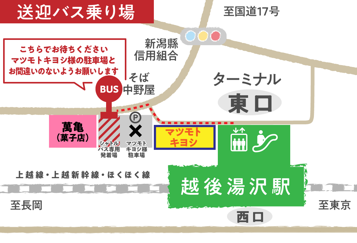 送迎バス待合場所