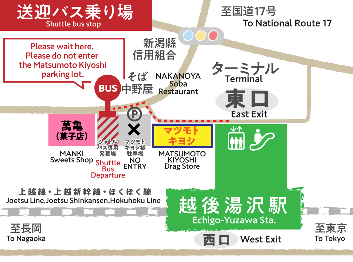 送迎バス待合場所